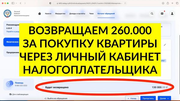 Как правильно заполнить 3-НДФЛ в личном кабинете