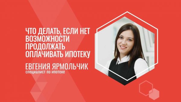 Как поступить, если невозможно платить ипотеку?