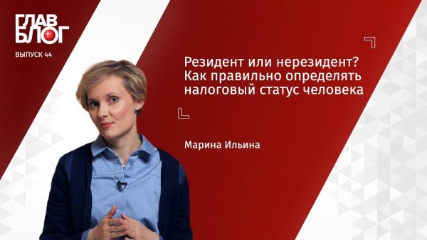 Как определить свой статус налогового резидента